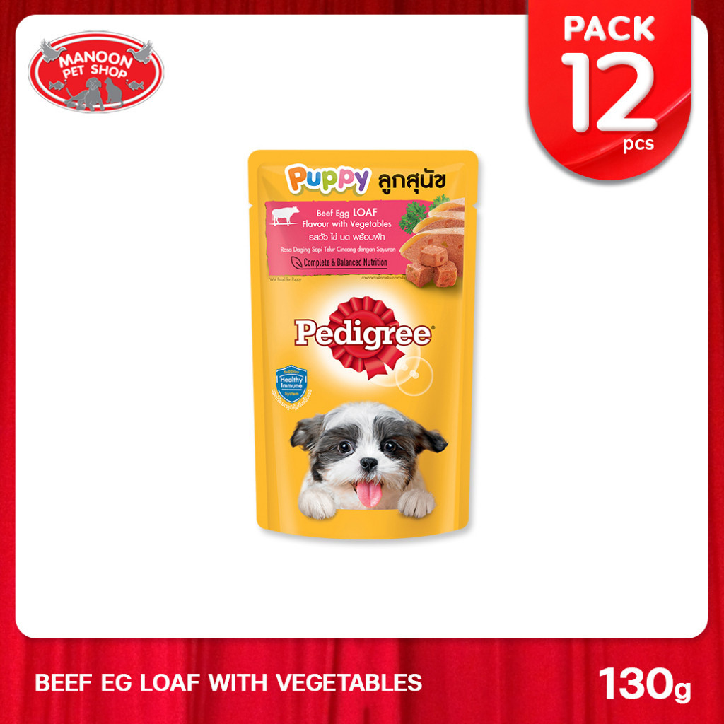 [12 PCS] PEDIGREE Puppy Pouch Beef Egg Loaf Flavour&Vegetables เพดดิกรี อาหารเปียกลูกสุนัข รสวัวไข่บ