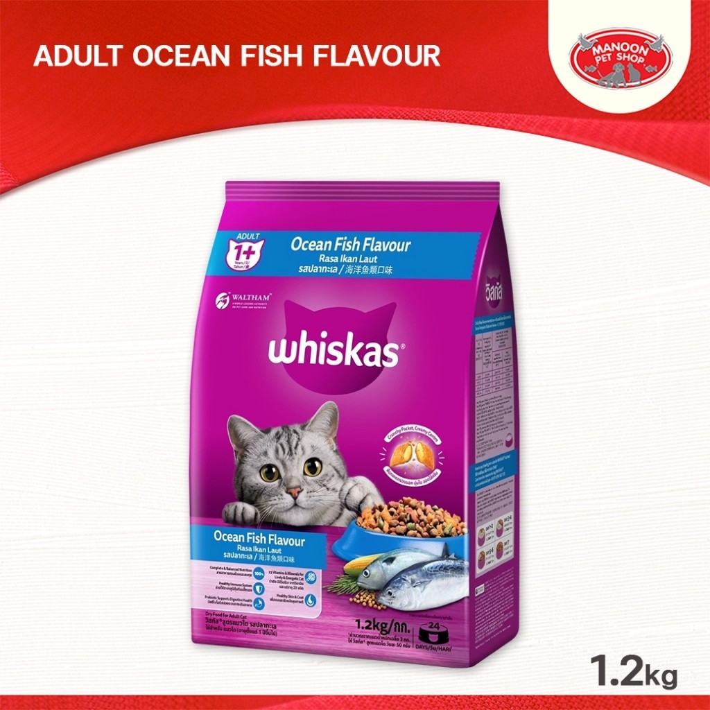 [MANOON] WHISKAS Pockets Adult Ocean Fish วิสกัสพ็อกเกต สูตรแมวโต รสปลาทะเล 1.2Kg