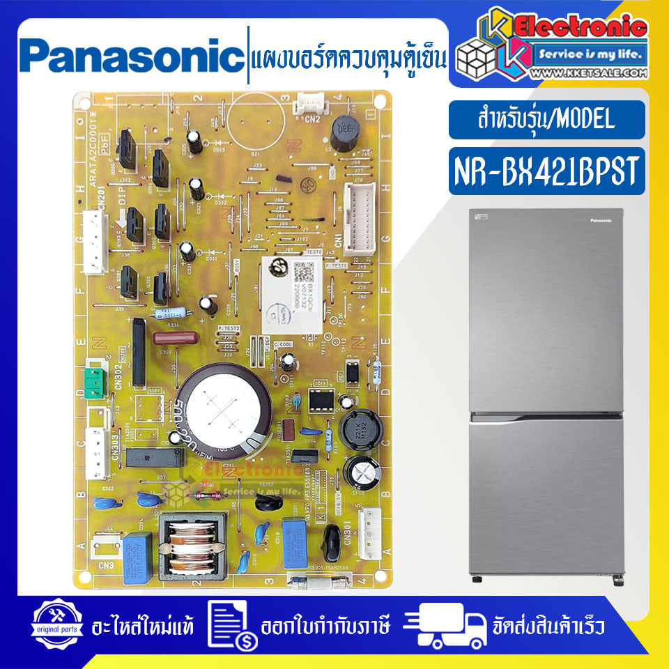 แผงบอร์ดตู้เย็นPANASONIC-พานาโซนิค รุ่น NR-BX421-อะไหล่ใหม่แท้บริษัท-ใช้ได้กับรุ่นที่ระบุไว้