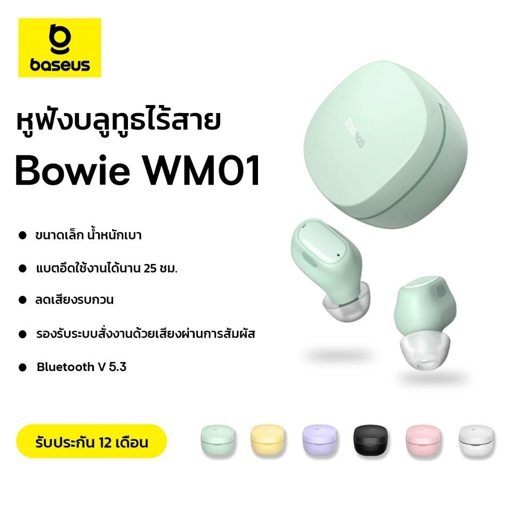 ซื้อ Baseus หูฟังบลูทูธไร้สาย รุ่น Bowie WM01 True Wireless Earphones