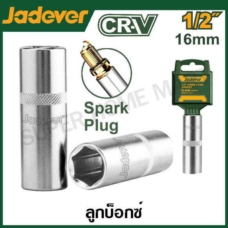 JADEVER ลูกบล็อกขันหัวเทียน มีขนาด 1/2 นิ้ว 16 มม. และ 21 มม. ให้เลือก รุ่น JDSC4216 / JDCS4221