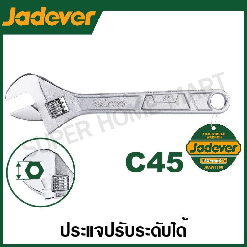 JADEVER ประแจล็อคปรับระดับได้ (มีขนาด 6 / 8 / 10 / 12 นิ้ว ให้เลือก) รุ่น JDAW1106 / JDAW1108 / JDAW1110 / JDAW1112