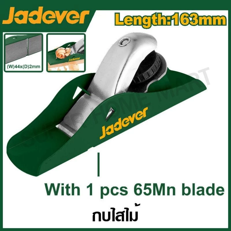 JADEVER กบไสไม้ ขนาด 163 มม. รุ่น JDTB1101
