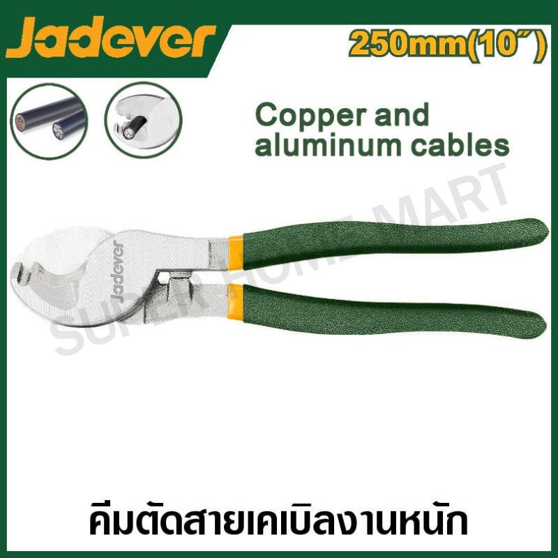 JADEVER คีมตัดสายเคเบิลงานหนัก ขนาด 10 นิ้ว รุ่น JDCT2910