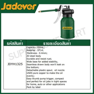 JADEVER กาหยอดน้ำมัน 250 ml / 500 ml รุ่น JDYH1325 / JDYH1350 / JDHY2325 ( Oil Can )