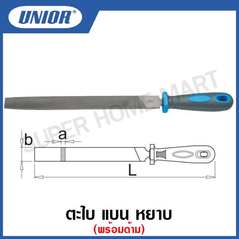 Unior ตะไบ แบน หยาบ พร้อมด้าม ขนาด 4 นิ้ว ถึง 12 นิ้ว รุ่น 760HB #ตะไบแบน #ตะไบหยาบ #ตะไบพร้อมด้าม