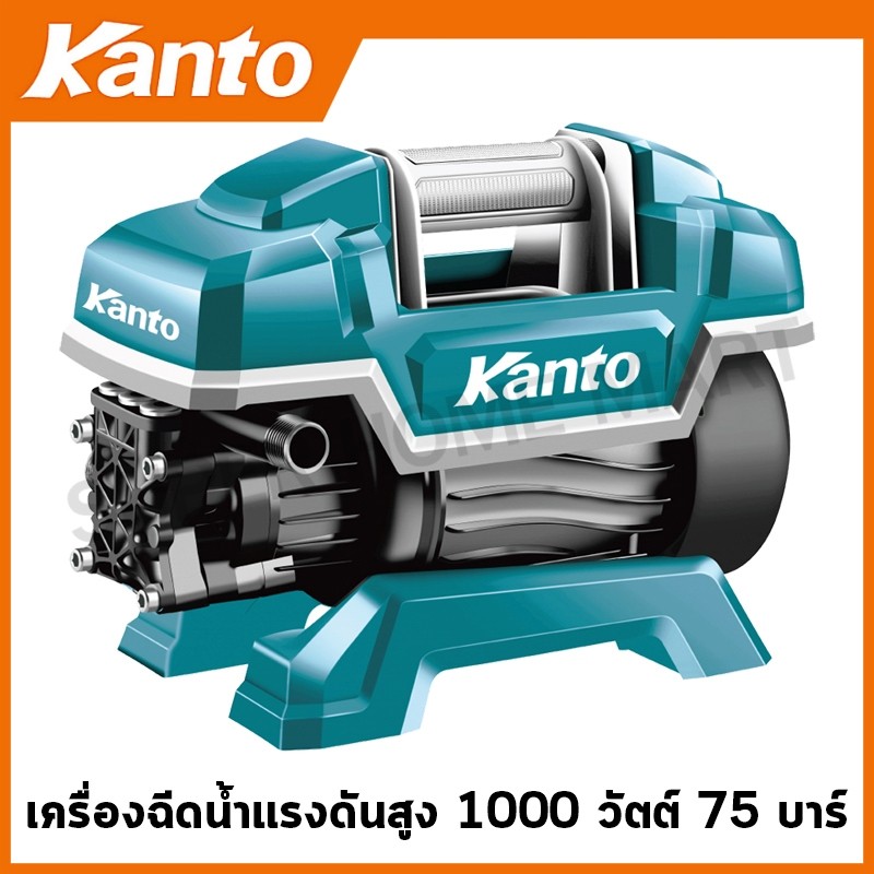 Kanto เครื่องฉีดน้ำแรงดันสูง (ปืนสั้น) 1000 วัตต์ 75 บาร์ รุ่น KT-SHARK-SUPER - เครื่องฉีดน้ำ ปั๊มอัดฉีด ปั๊มน้ำอัดฉีด