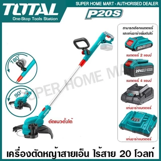 Total เครื่องตัดหญ้า สายเอ็น (ตัดแนวตั้งได้) ไร้สาย 20 โวลท์ รุ่น TGTLI20328 ( Grass Trimmer )