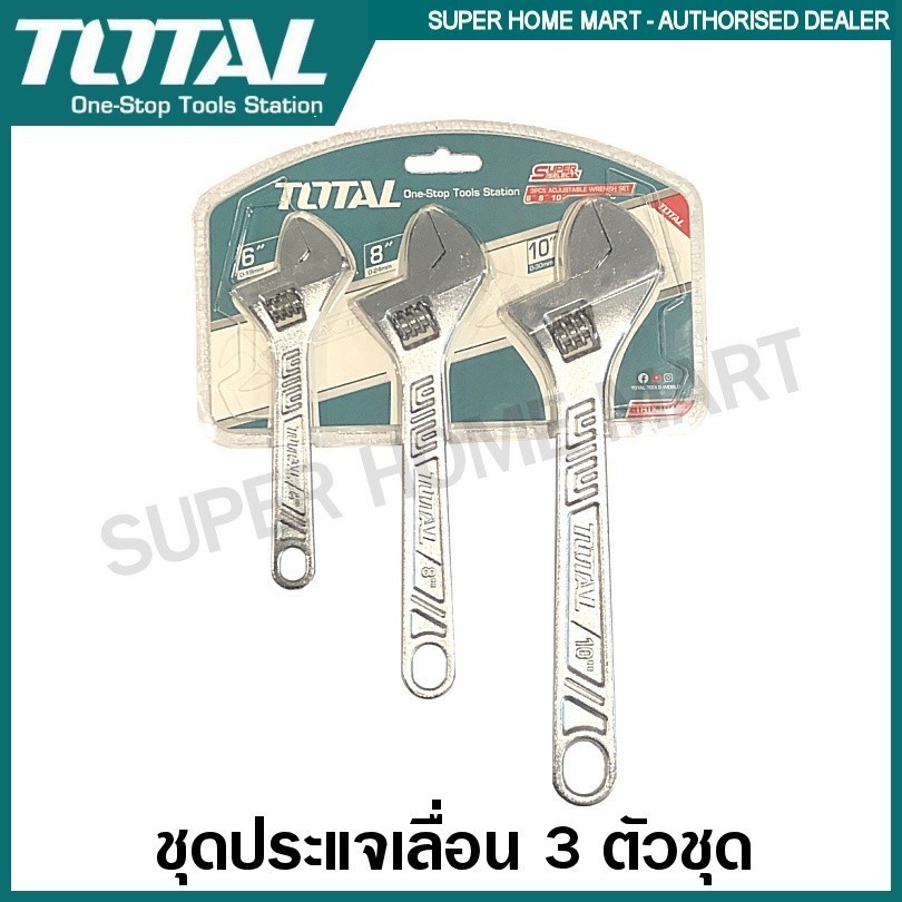 Total ประแจเลื่อน 3 ตัวชุด ( 6 นิ้ว + 8 นิ้ว + 10 นิ้ว) รุ่น THTK1013 ( 3 Pcs Adjustable Wrench Set )
