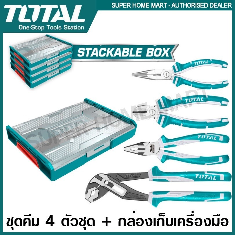 Total ชุดคีม 4 ตัวชุด พร้อมกล่องเก็บเครื่องมือ รุ่น THKTV02P041 / THKTV02P042 ( 4 Pcs Plier Set ) คีมชุด