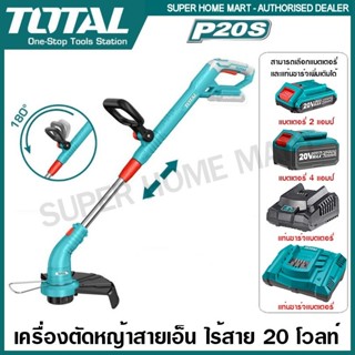 Total เครื่องตัดหญ้า สายเอ็น แบตเตอรี่ ไร้สาย 20 โวลท์ รุ่น …