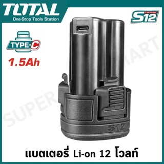 Total แบตเตอรี่ Li-on 12V รุ่น TBLI12152 / TBLI12153 ( Li-on Battery Pack ) แบตเตอรี่ ลิเธียมอิออน