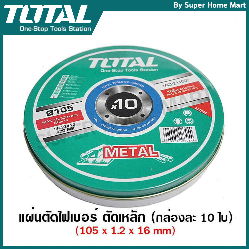 Total แผ่นตัด ไฟเบอร์ (ตัดเหล็ก) 4 นิ้ว (105 มม.) หนา 1.2 มม. (แพ็ค 10 ใบ) รุ่น TAC2211005 ( Cutting Disc ) - ใบตัดเหล็ก