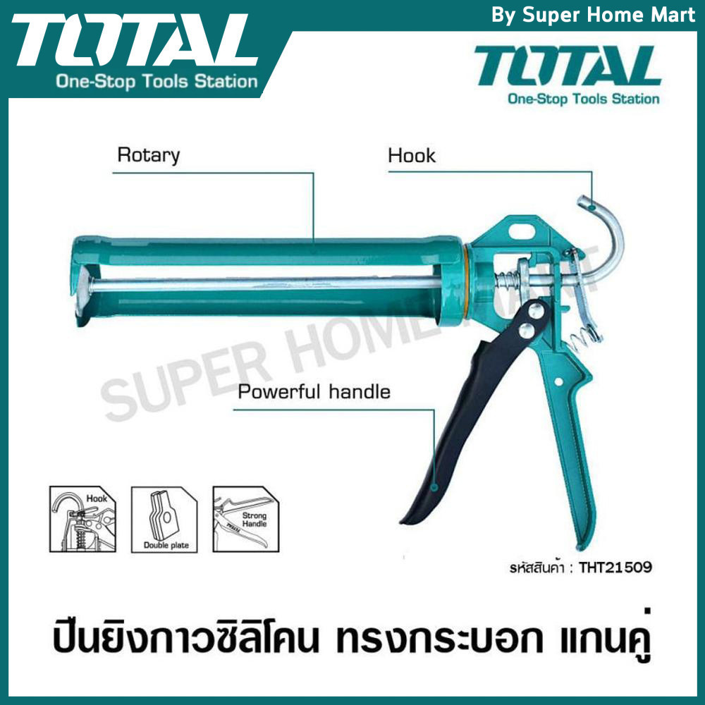 Total ปืนยิงกาวซิลิโคน ทรงกระบอก แกนคู่ 9 นิ้ว รุ่น THT21509 ( Caulking Gun ) ปืนยิงกาว ปืนยิงซิลิโคน