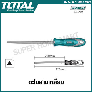 Total ตะไบสามเหลี่ยม 8 นิ้ว รุ่นงานหนัก รุ่น THT91486 ( Triangle File )