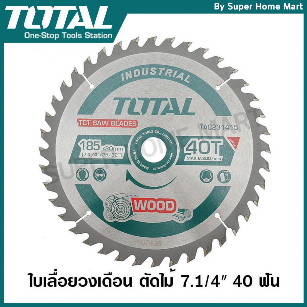 Total ใบเลื่อยวงเดือน ตัดไม้ 7.1/4 นิ้ว 40 ฟัน รุ่นงานหนัก รุ่น TAC231415 ( TCT Saw Blades )
