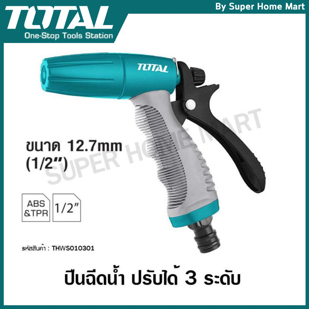 Total ปืนฉีดน้ำ ปรับได้ 3 รูปแบบ / ปรับได้ 9 รูปแบบ รุ่น THWS010301 / THWS010901 หัวฉีดน้ำ ( Plastic Trigger Nozzle )
