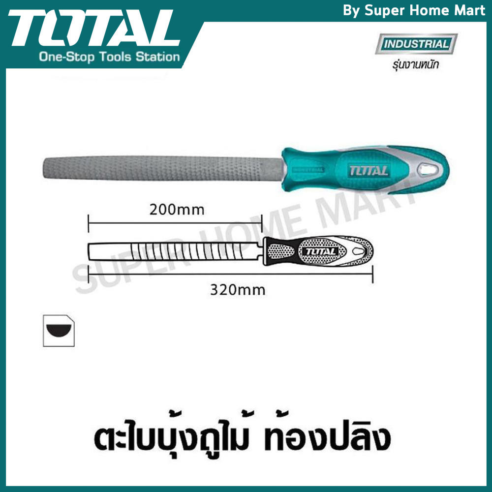 Total ตะไบบุ้ง ถูไม้ ท้องปลิง ขนาด 8 นิ้ว รุ่น THT91686 ( Half Round Wood File )