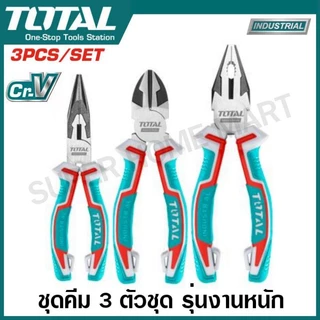 Total ชุดคีม 3 ตัวชุด (คีมปากแหลม+ปากจิ้งจก+ปากเฉียง) รุ่น THT2K0301 ( Plier Set )