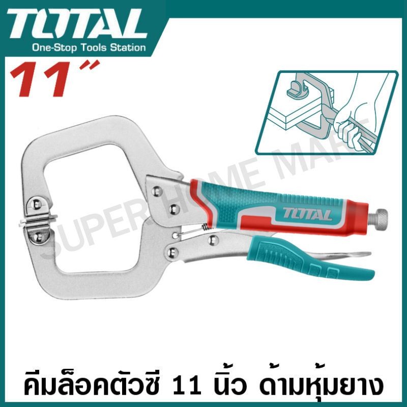 Total คีมล็อคตัวซี ขนาด 11 นิ้ว รุ่น THT111112 / THT111113 ( C-Clamp Locking Plier )