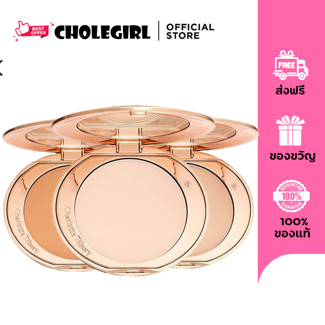 แท้100% CT Air Brush Flawless Finish Powder 8g Charlotte Tilbury แป้งเซ็ตติ้ง #1Fair#2Medium#White Moonligh