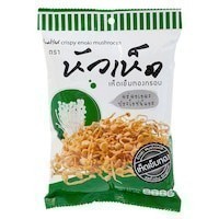 หัวเห็ดเห็ดเข็มทองอบกรอบ 27กรัม [8857200125321]