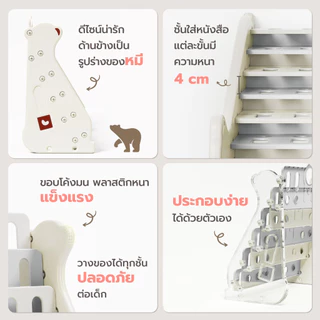 bebeplay ชั้นวางหนังสือ ชั้นเก็บหนังสือ ชั้นเก็บของเล่นเด็ก รุ่น Chubby Bear
