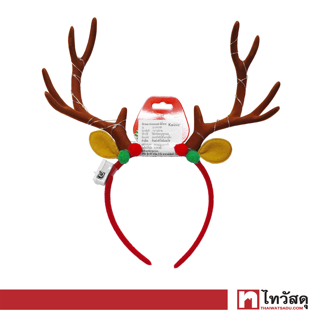 KASSA HOME ที่คาดผม Christmas24 LX-2410-BR 11x11x29 ซม. น้ำตาล