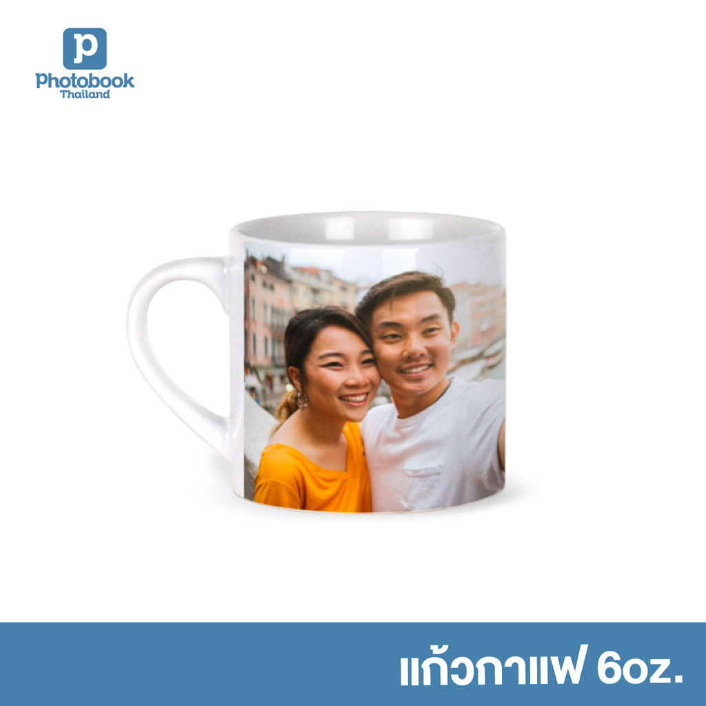 Photobook: แก้วกาแฟ (6 oz) สกรีนแก้ว แก้วสกรีน แก้วสกรีนชื่อ - ทำด้วยรูปของคุณเอง