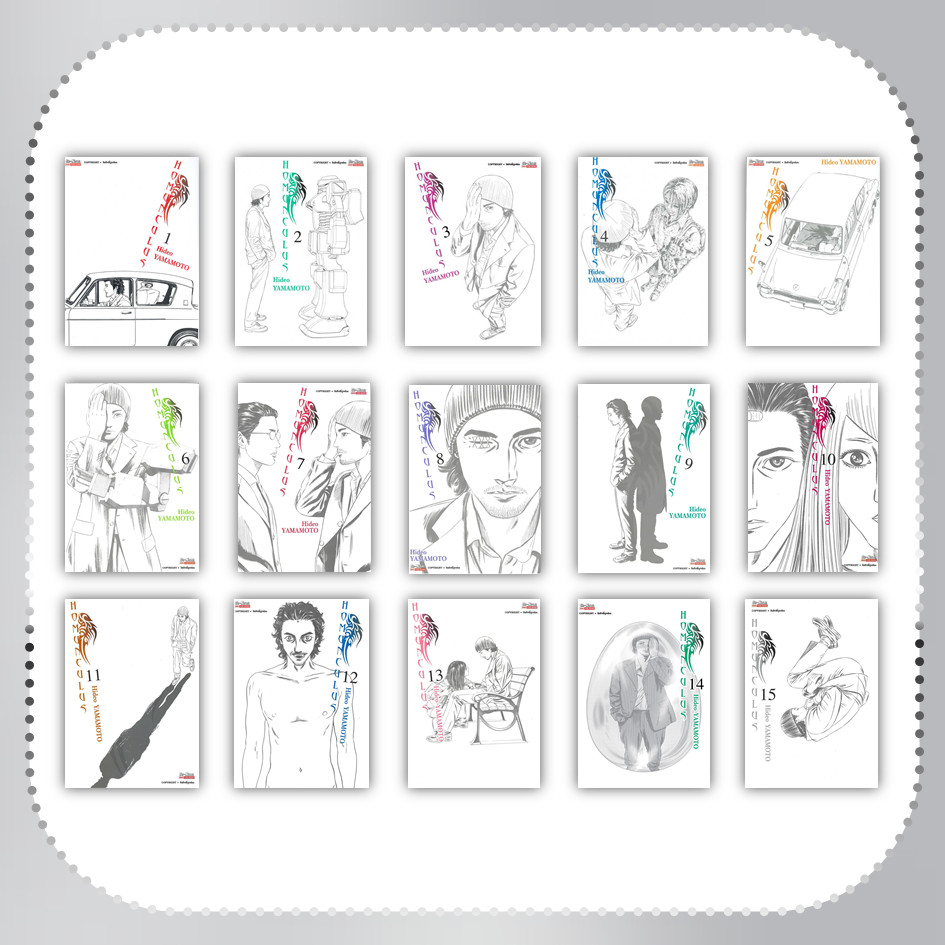 หนังสือ HOMUNCULUS เล่ม 1-15 (จบ) #สยามอินเตอร์คอมิกส์ #HIDEO YAMAMOTO #การ์ตูน MG (พร้อมส่ง)