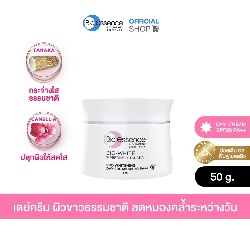 เดย์ครีมหน้าขาว ปรับผิวสม่ำเสมอ ปกป้องผิวจากแดด เติมความชุ่มชื้น Bio-essence Bio-White Pro Whitening SPF20 Day Cream 50g