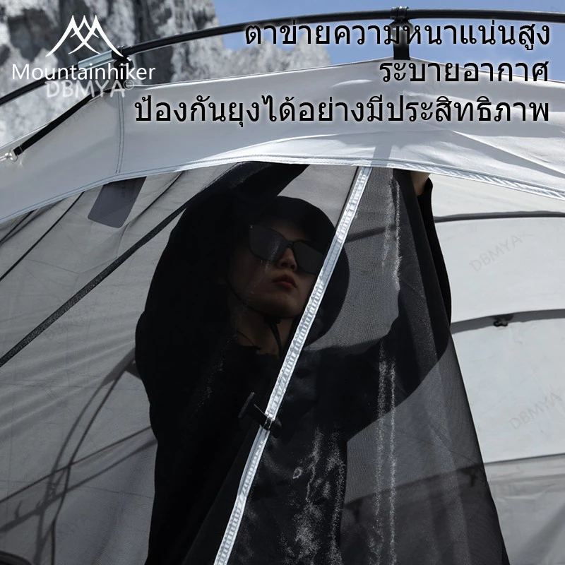 เต็นท์อัตโนมัติ Mountainhiker สำหรับ 8-10 คน thumbnail 7