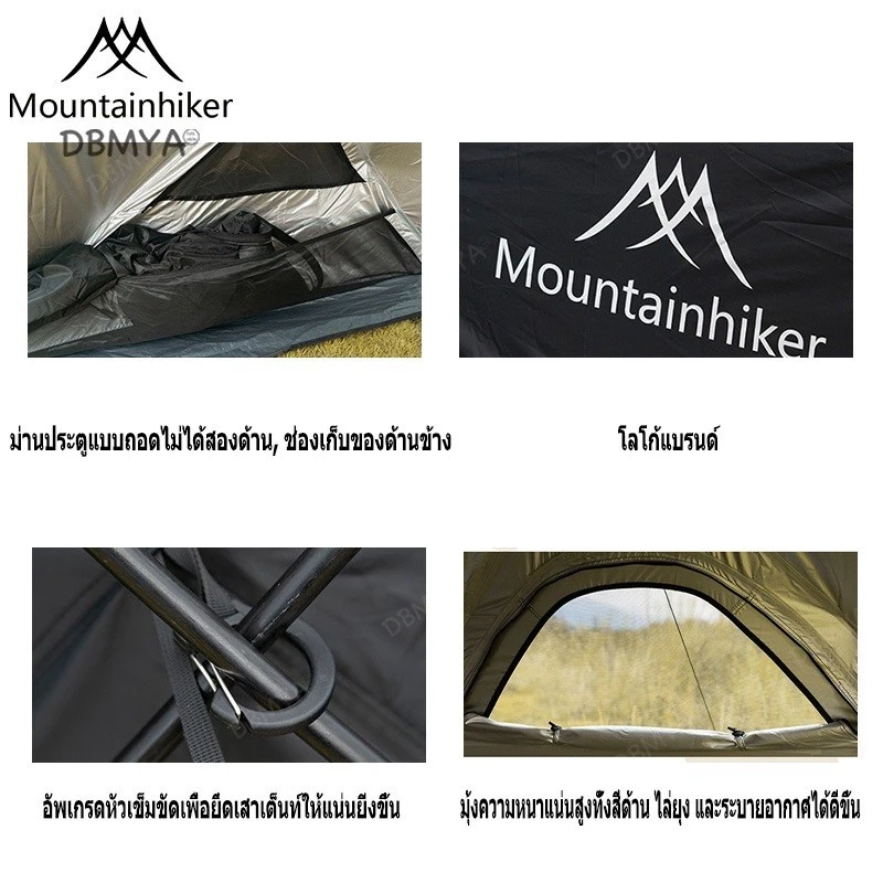 เต็นท์สนามอัตโนมัติ Mountainhiker สำหรับ 8-15 คน thumbnail 7