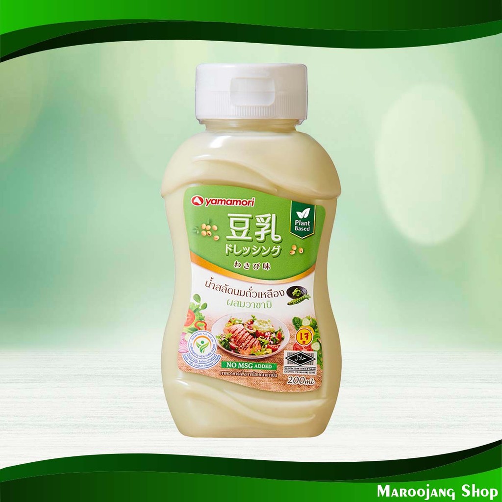 น้ำสลัดนมถั่วเหลือง+วาซาบิ ยามาโมริ 200 มล Soy Milk + Wasabi Salad Dressing Yamamori