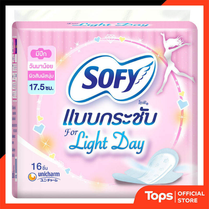 โซฟีผ้าอนามัยแบบกระชับแอ็กทิฟสลิมมีปีก17.5ซ.ม.16ชิ้น [4903111388073]