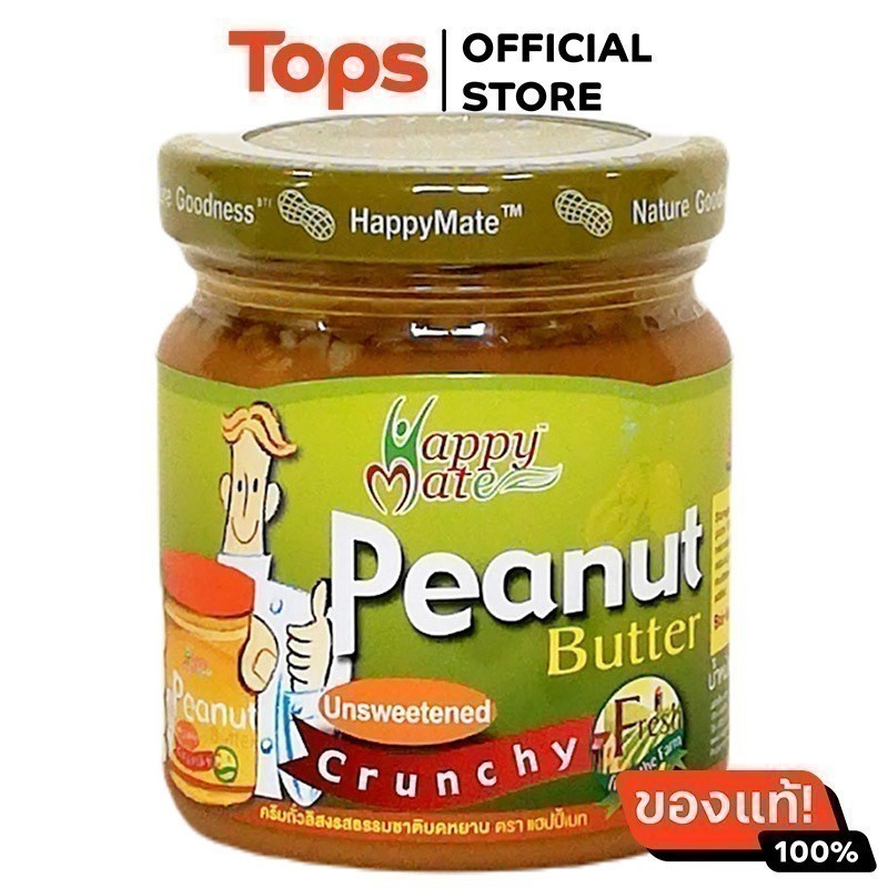 แฮปปี้เมทครีมทาขนมปังถั่วลิสงธรรมชาติบดหยาบ 200กรัม [8856891000641]