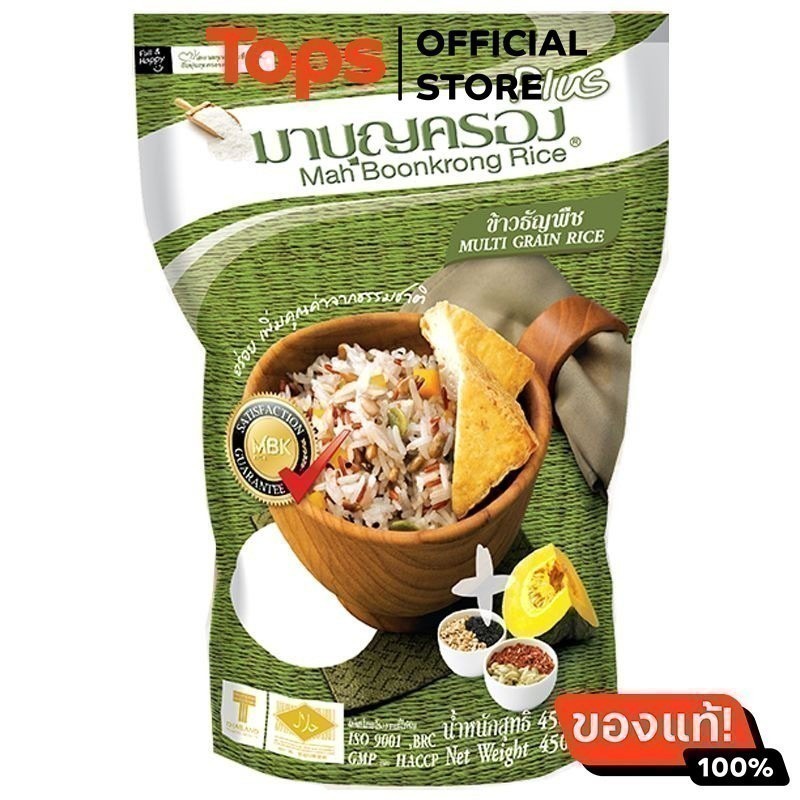 มาบุญครองพลัสข้าวธัญพืช 450กรัม [8850357000107]
