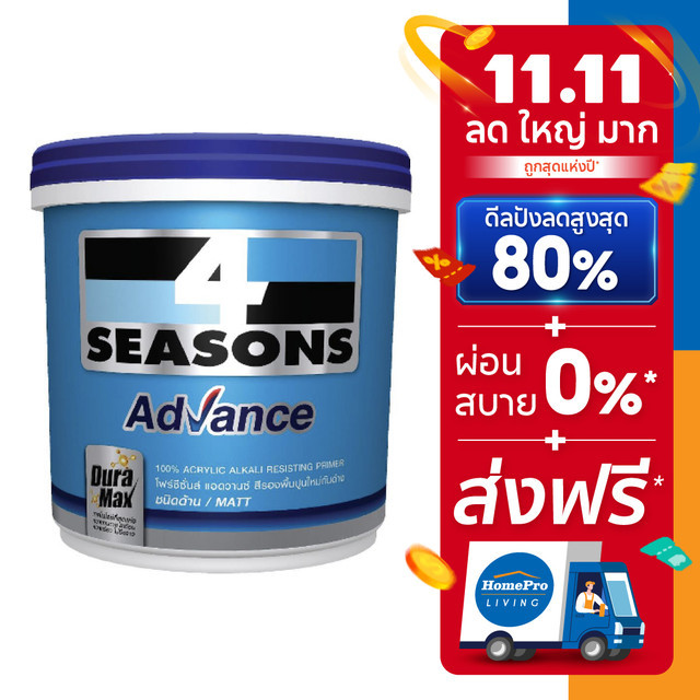 TOA สีรองพื้นปูนใหม่ 4 SEASON ADVANCE #1111 5 แกลลอน