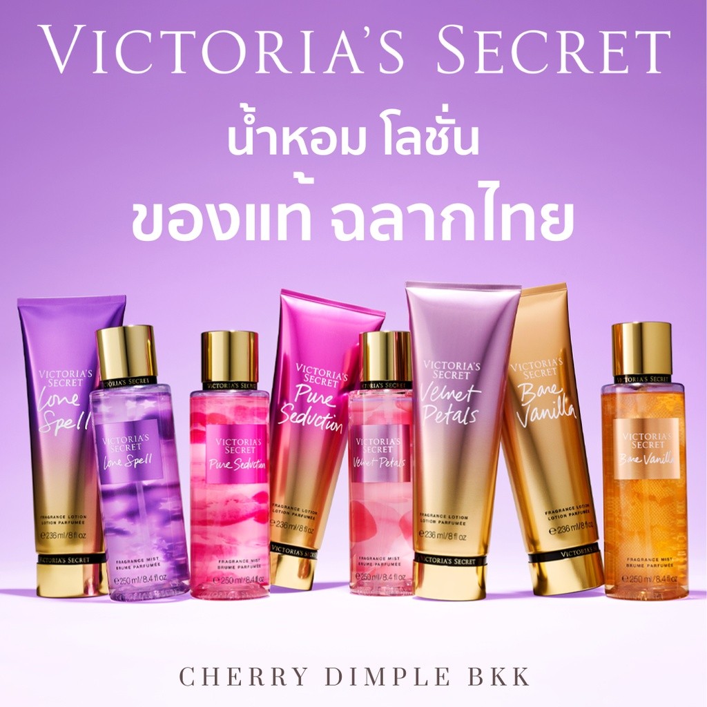 [เเถมถุง กดในไลฟ์ลด50%] Victoria's Secret ของแท้ฉลากไทย·MIST LOTION น้ำหอม victoria secret แท้ วิคตอเรียซีเคร็ท