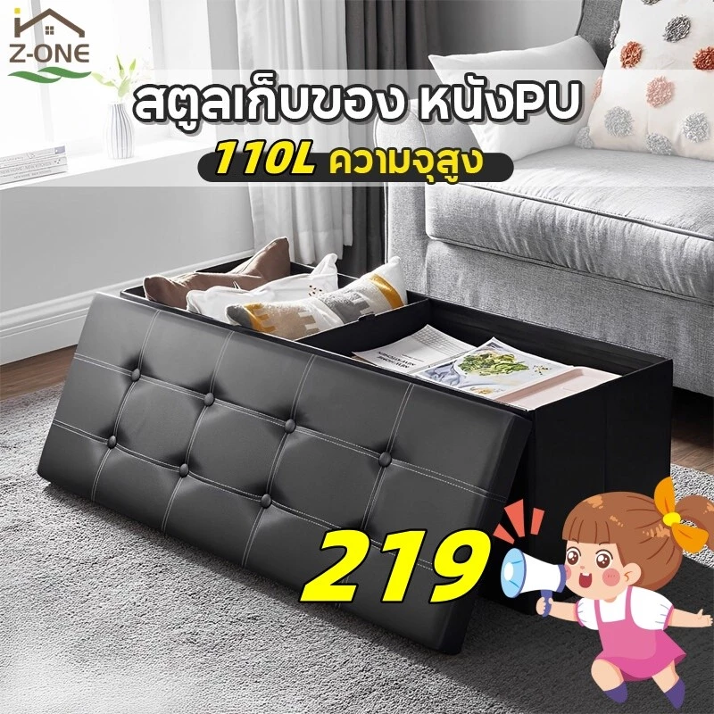 110L PU กล่องจัดระเบียบ กล่องใส่ของ สตูลเก็บของ สตูล โซฟา ตู้เสื้อผ้า หนังpu กล่องเก็บของ นั่งได้ พับได้ เก้าอี้ สตูล