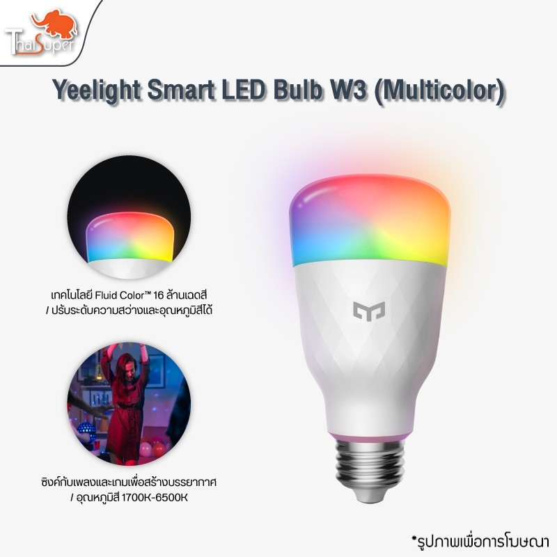 หลอดไฟ Yeelight Smart LED Bulb W3 (Color) E27 ประหยัดไฟ 15% หลอดไฟอัจฉริยะ 16 ล้านสี หลอดไฟอัจฉริยะ