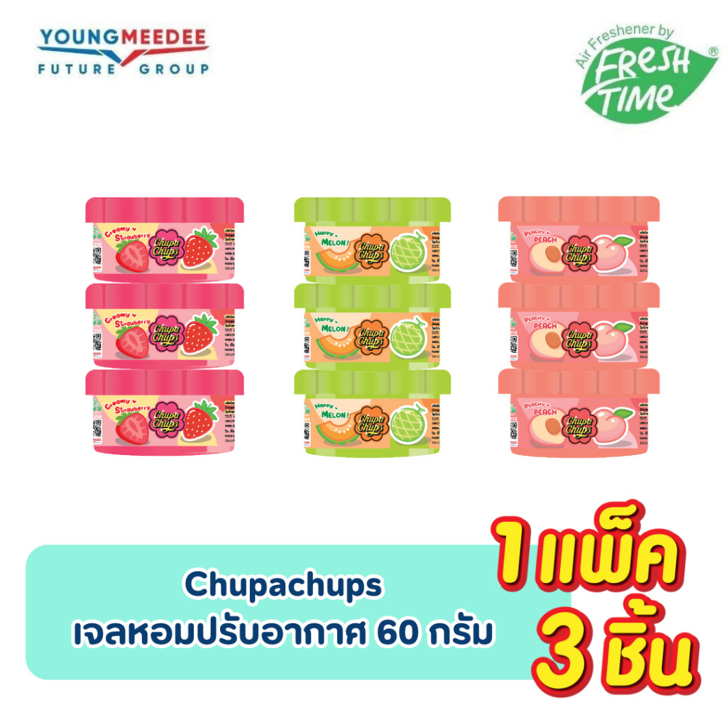FreshTime X Chupa Chups เจลหอมปรับอากาศ 60g (แพ็ค 3 ชิ้น)