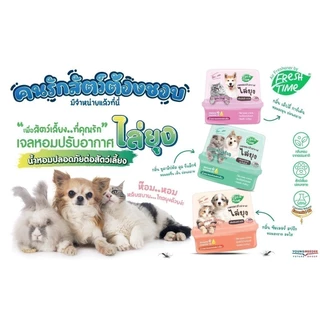 FreshTime เจลปรับอากาศ สูตรไล่ยุง ขนาด180g. ส่วนผสมจากน้ำมันสกัดธรรมชาติ ช่วยดับกลิ่นปลอดภัยต่อสัตว์