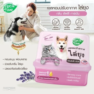 FreshTime เจลปรับอากาศ สูตรไล่ยุง ขนาด180g. ส่วนผสมจากน้ำมันสกัดธรรมชาติ ช่วยดับกลิ่นปลอดภัยต่อสัตว์
