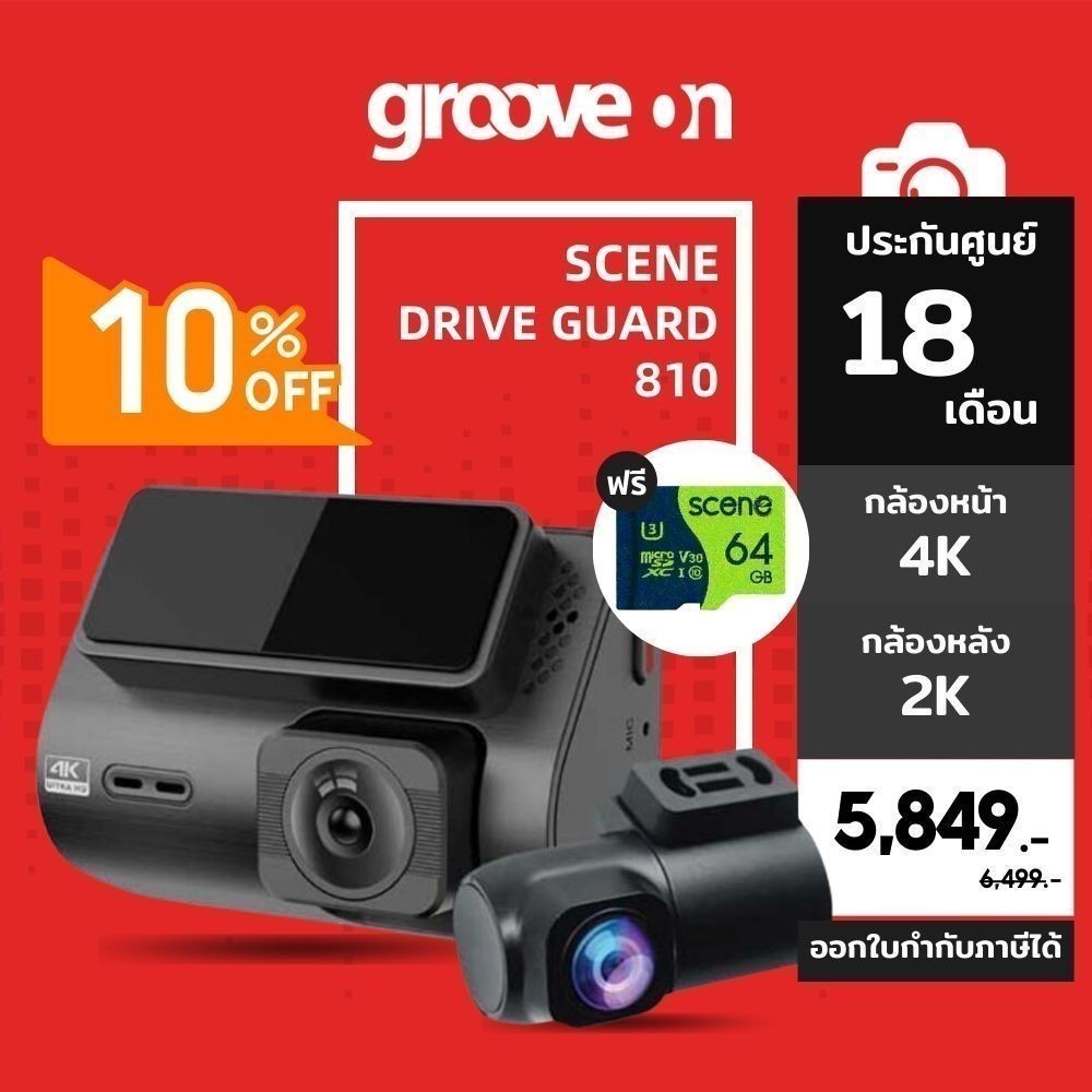 [ติดฟรีที่ศูนย์บริการ] กล้องติดรถยนต์ SCENE DRIVE GUARD 810 4K ULTRA HD รองรับกล้องหลัง 2K Sensor SO