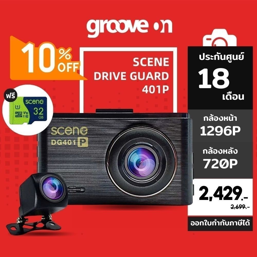 [ฟรีเมม 32GB] SCENE DRIVE GUARD 401P กล้องติดรถยนต์ 1296P WiFi ประกันศูนย์ไทย กล้องหน้ารถ จอ IPS 3 น