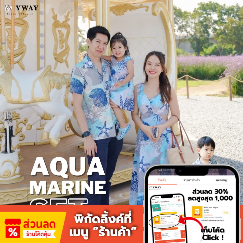 MyWay Brand : Aquamarine Couple Set เซตคู่รัก เดรสยาว เสื้อฮาวายผู้ชาย ชุดคู่กับแฟน