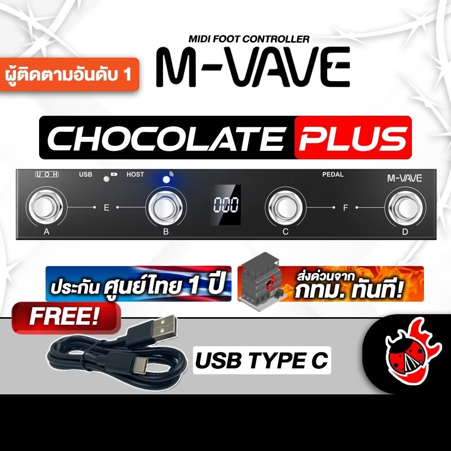 M-vave Chocolate Plus สี Black ฟุตสวิทช์ Mvave Chocolate Plus Wireless Foot Switch - เต่าแดง
