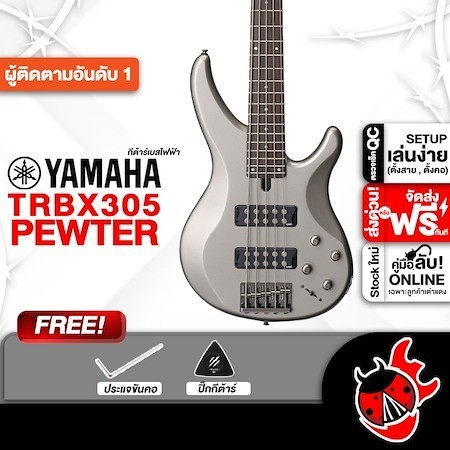 ส่วนลด 1,000.- MAX Yamaha TRBX-305 สี Pewter เบสไฟฟ้า Yamaha TRBX305 Electric Bass Guitar