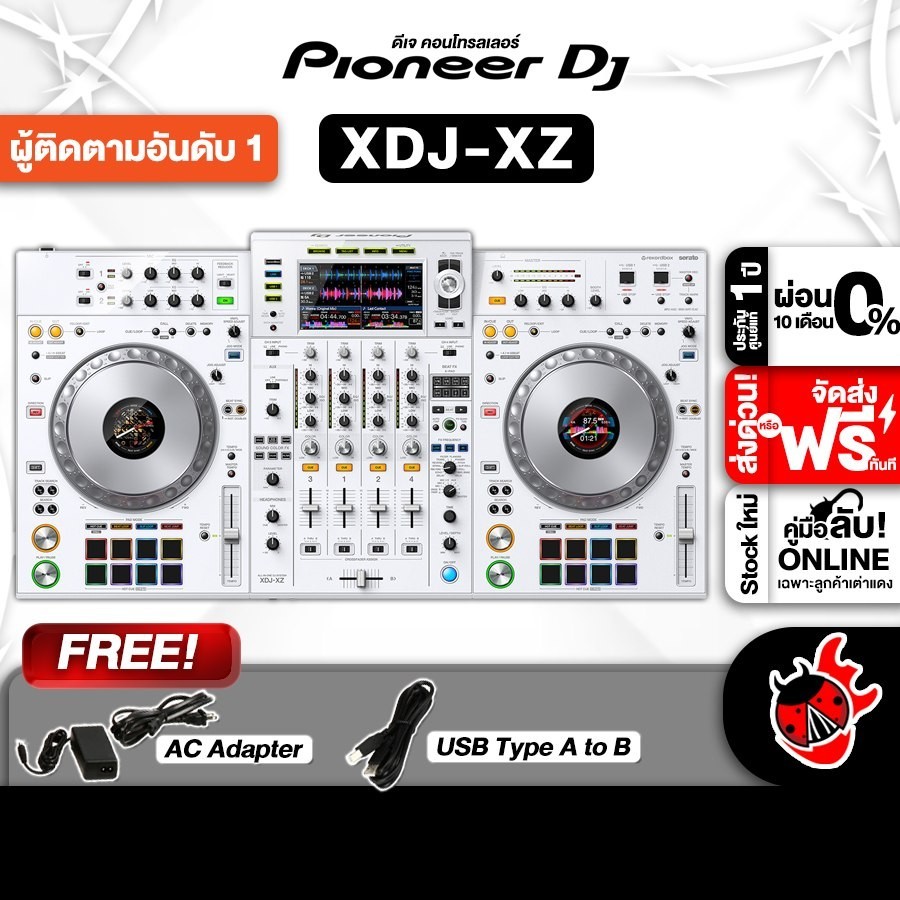 ส่งด่วนกทม.&ปริ, Pioneer dj XDJ XZ W สี White ดีเจ คอนโทรลเลอร์ Pioneer dj XDJ-XZ W DJ Controller - 